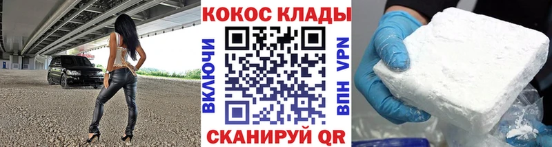 COCAIN Боливия Купить Котово