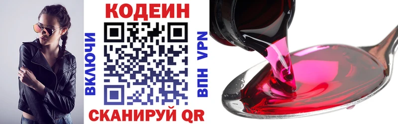 Купить закладки  Котово  Кодеин напиток Lean (лин) 