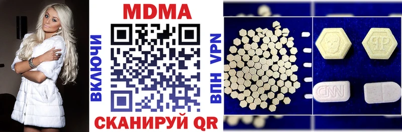 MDMA кристаллы  Купить где  Котово 