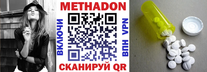 Купить  Котово  Метадон белоснежный 