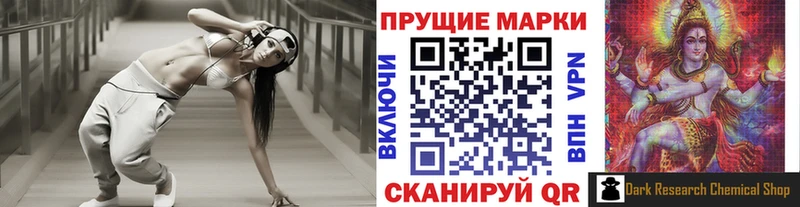Марки N-bome 1,5мг  Купить закладки  Котово 